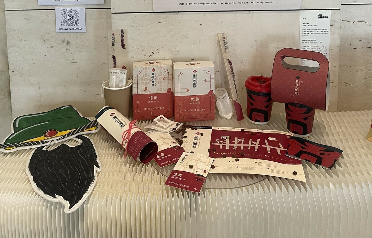 《關羽武廟路》將宗教信仰結合在地咖啡文化，呈現傳統與當代並存的城市風貌。   圖：高科大創新設計學院/提供