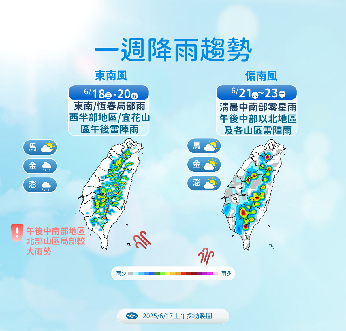 氣象署也提醒，未來幾天大台北、宜蘭與花蓮山區仍有不穩定降雨機率，建議山區活動應審慎評估。   圖：中央氣象局提供