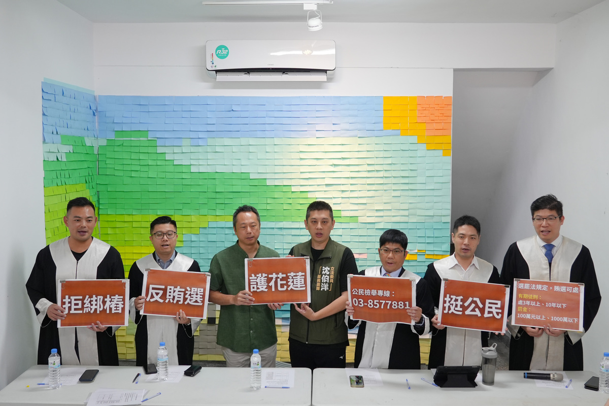 「挺公民抓鬼律師團」設置反賄選專線03-8577881。 圖:民進黨提供