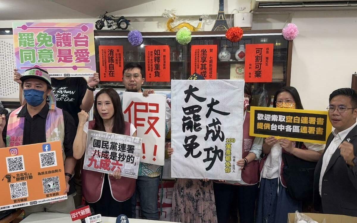 台中三罷團反控藍提告 控國民黨偽造連署書比例逾九成