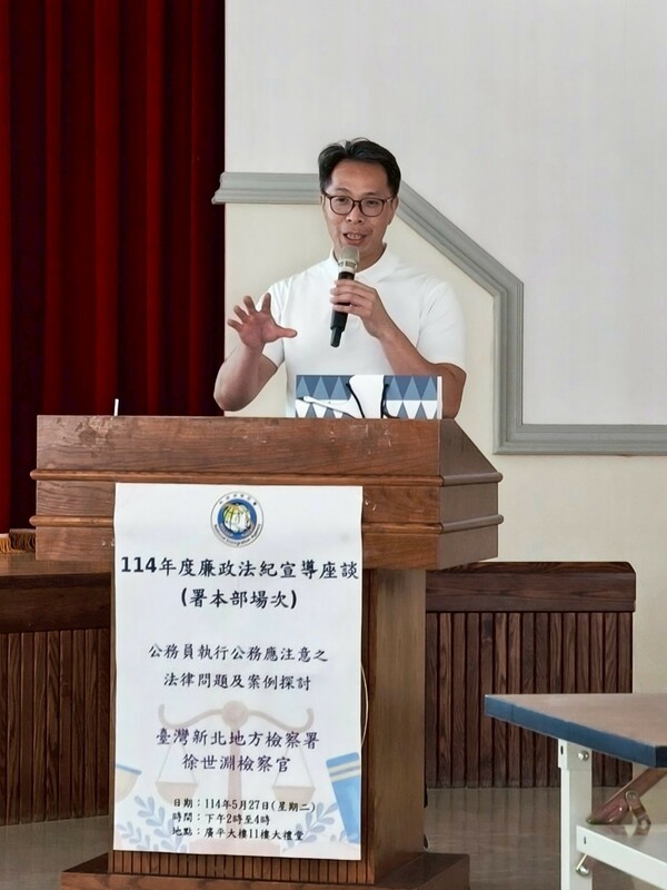 新北地方檢察署徐世淵檢察官於首場廉政講座擔任講師。 圖:移民署提供