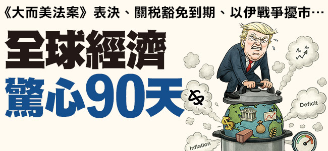    圖：今周刊 提供