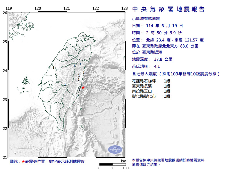 台東近海今晨2點50分發生規模4.1地震，最大震度1級。   圖：氣象署提供
