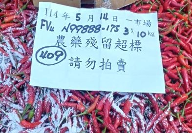 所有未通過檢驗的蔬果皆在拍賣前被攔截並報廢，5月共銷毀19723公斤違規蔬果。   圖：台北市政府市場處／提供