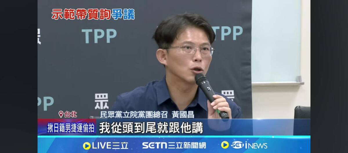 黃國昌強調:「我從頭到尾就跟他(鄭銘謙)講這不是偵訊光碟,這是示範帶啊!」 圖:翻攝YouTube