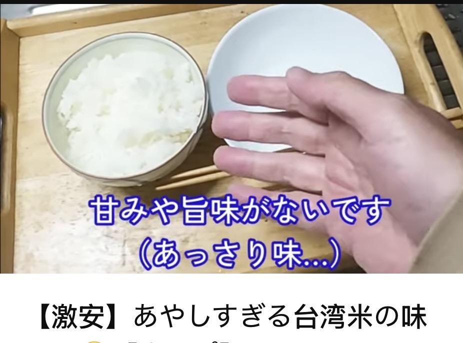 由於近期日本國產米短缺,在台灣農業部持續推廣下,品質優良且穩定的台灣稻米,成功引起越來越多日本消費者關注。日本電視台(日本テレビ放送網)報導表示,台灣米輸入日本國內市場的量急速增加,在味道與品質上都與日本米相似,並引述台灣農業部數據指出,今年1至5月台灣米外銷日本已達7,759公噸,是去年同期的六倍。 圖:台南市政府提供