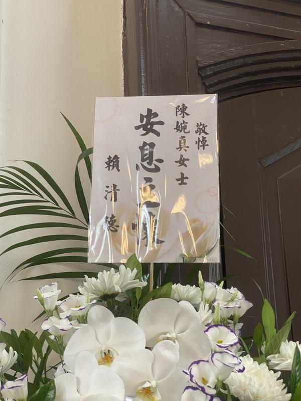 總統賴清德以「安息主懷」追思陳婉真 圖:林朝億/攝