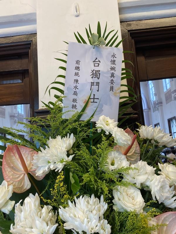 前總統陳水扁致贈花籃稱陳婉真「台獨鬥士」 圖:林朝億/攝