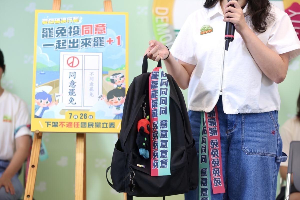  「罷條」用台語唸的話就是「罷掉」。 圖：民進黨提供 