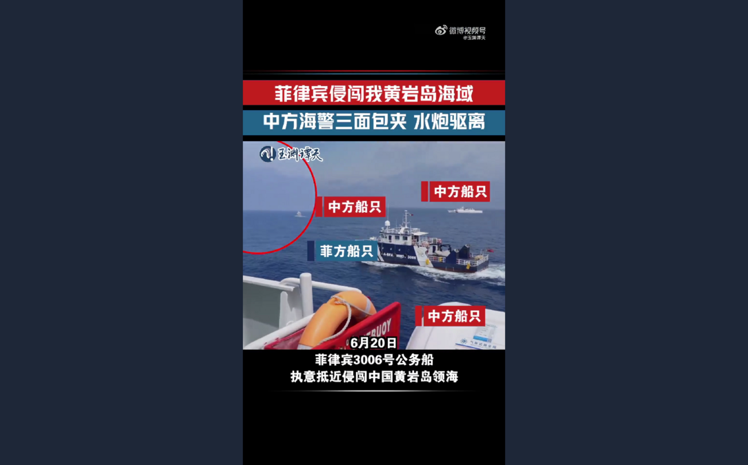 黃岩島三面包夾 中國水砲擊中菲船雷達迫撤退 美軍監視船旁觀