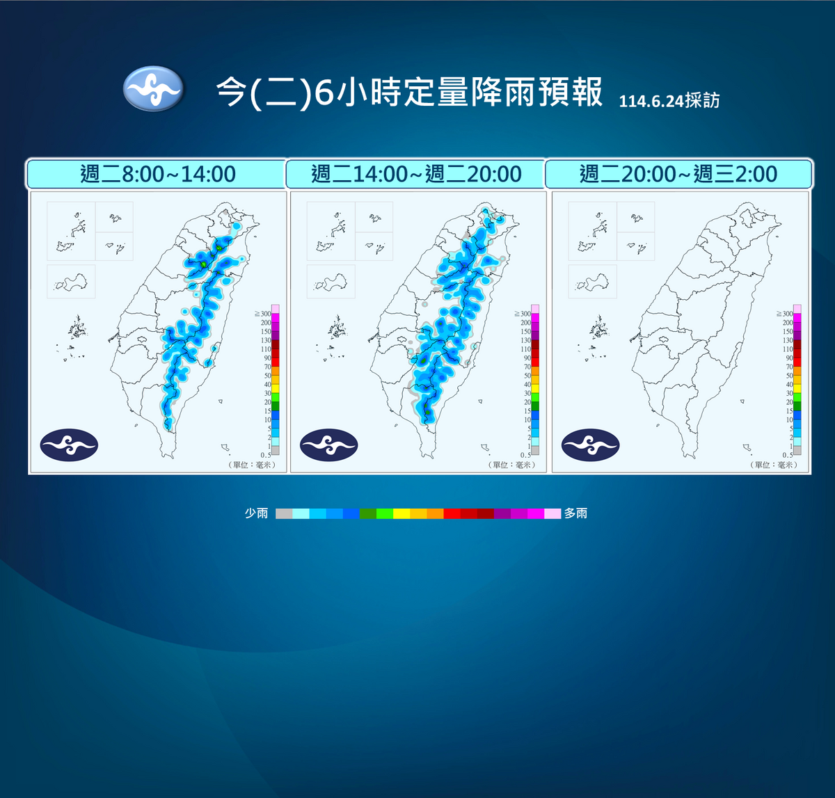 氣象署預估24至26日中南部降雨明顯，局部恐有大雨或強降雨，民眾應慎防積水。   圖：氣象署／提供