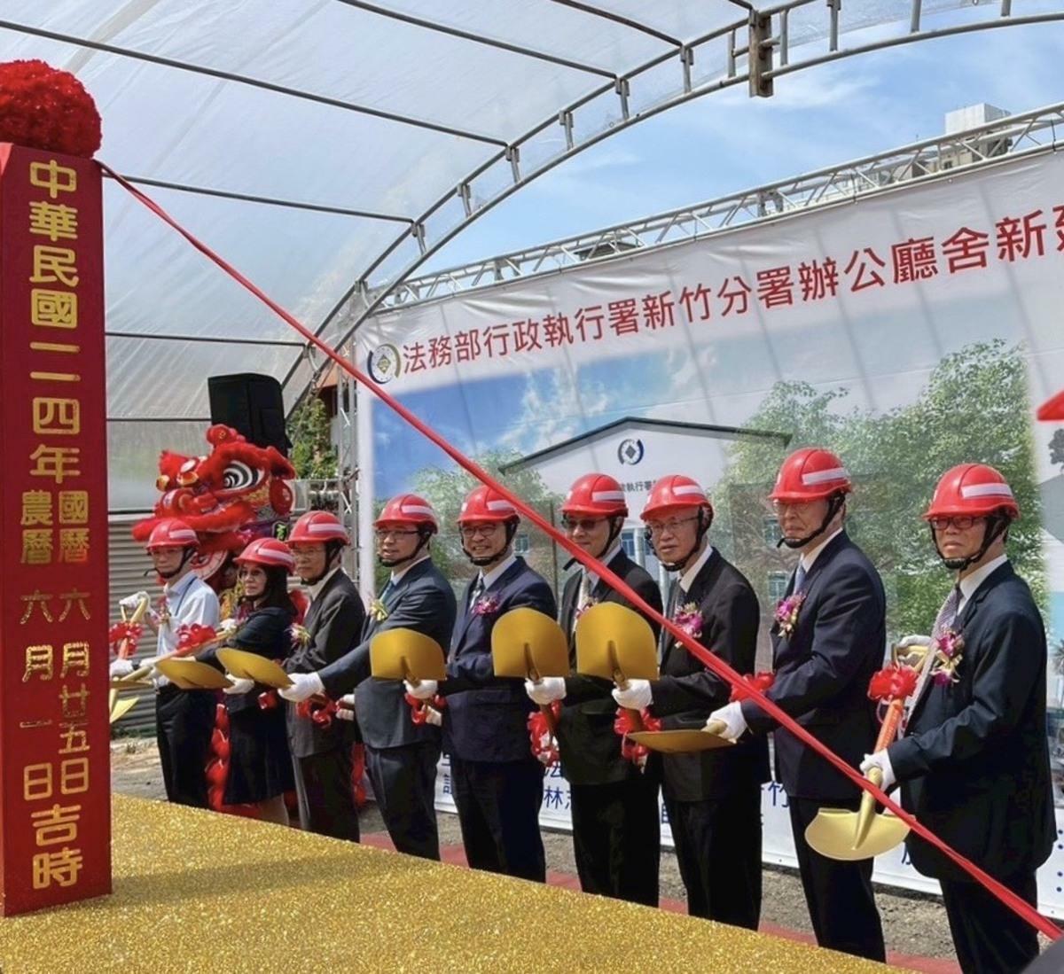 「內政部代辦法務部行政署新竹分署辦公廳舍」今（25）天動土。   圖：內政部國土署提供