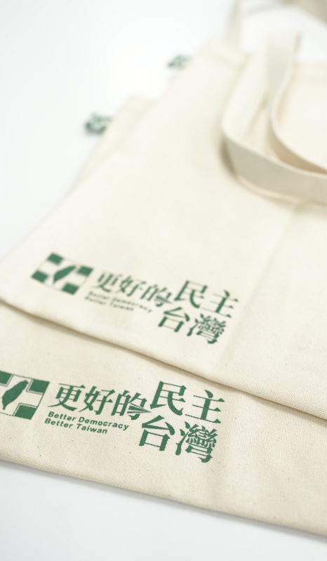 民進黨全代會帆布袋。   圖：民進黨提供