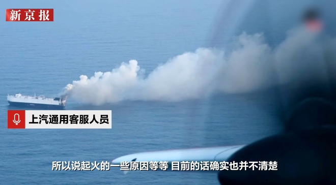  「晨曦邁達斯」號（Morning Midas）滾裝汽車運輸船火災空拍圖。 圖 : 影片截圖 