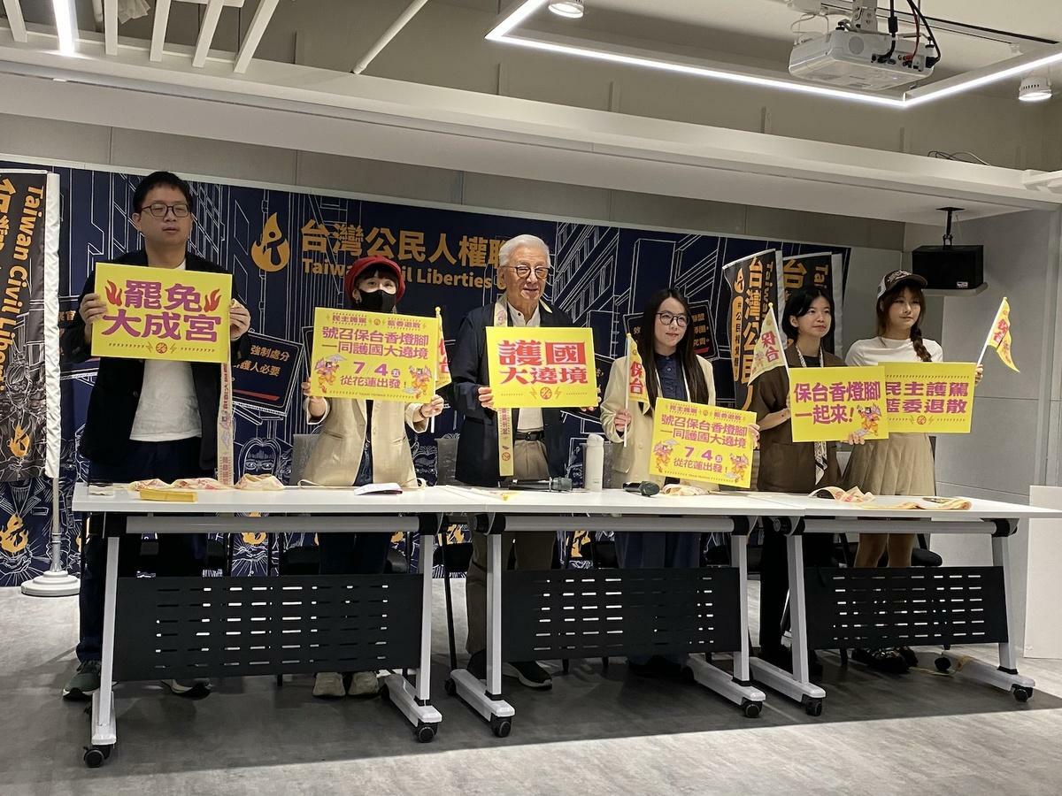 反共護台志工聯盟26日在投票前一個月舉行記者會，宣布聯合各區罷團，發起「護國大遶境」活動   圖：林朝億/攝