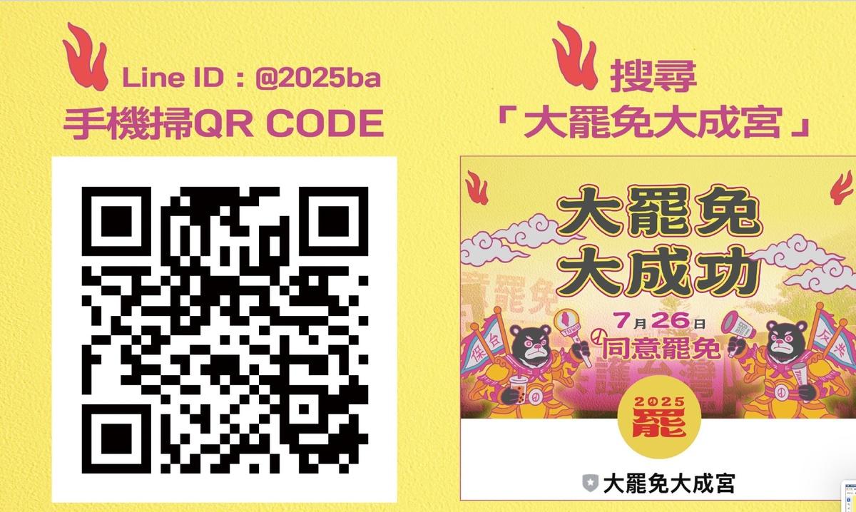 反共護台志工聯盟26日在投票前一個月舉行記者會,宣布聯合各區罷團,發起「護國大遶境」活動 圖:反共護台志工聯盟提供