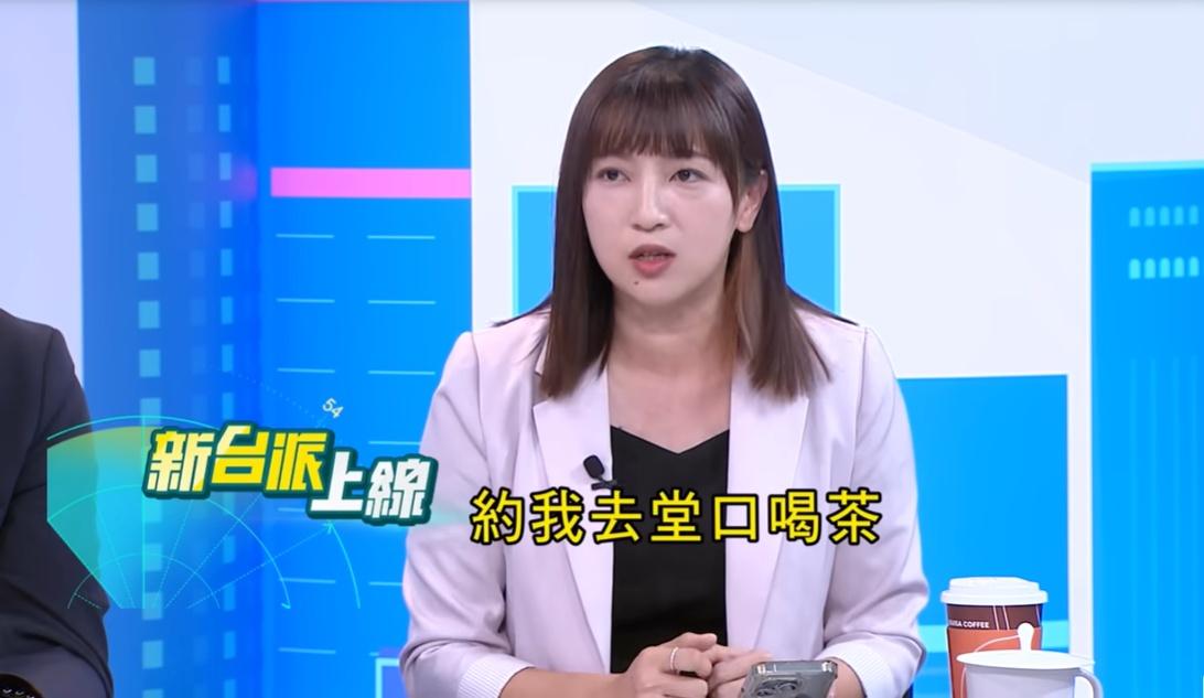 陳乃瑜透露,自己的罷免案尚未成立前就曾被約去「堂口」喝茶、恐嚇「你小孩那麼小」。 圖:截自「新台派上線」YouTube