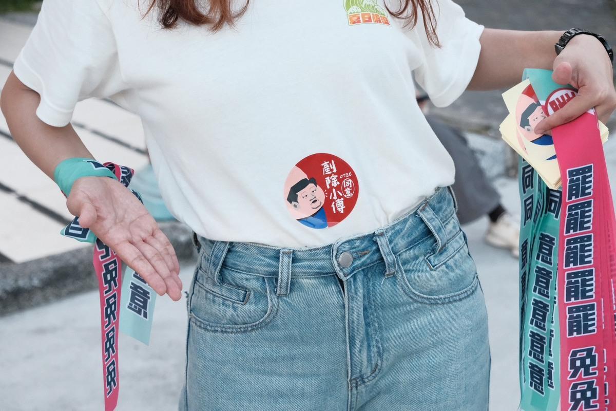  「剷除小傅」貼紙。 圖：民進黨提供 