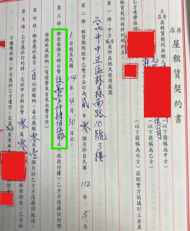 四叉貓曬出一張4300萬的商辦租約，指陳佩琪每個月不用做事就有5萬1450元的租金收入。   圖：取自四叉貓臉書