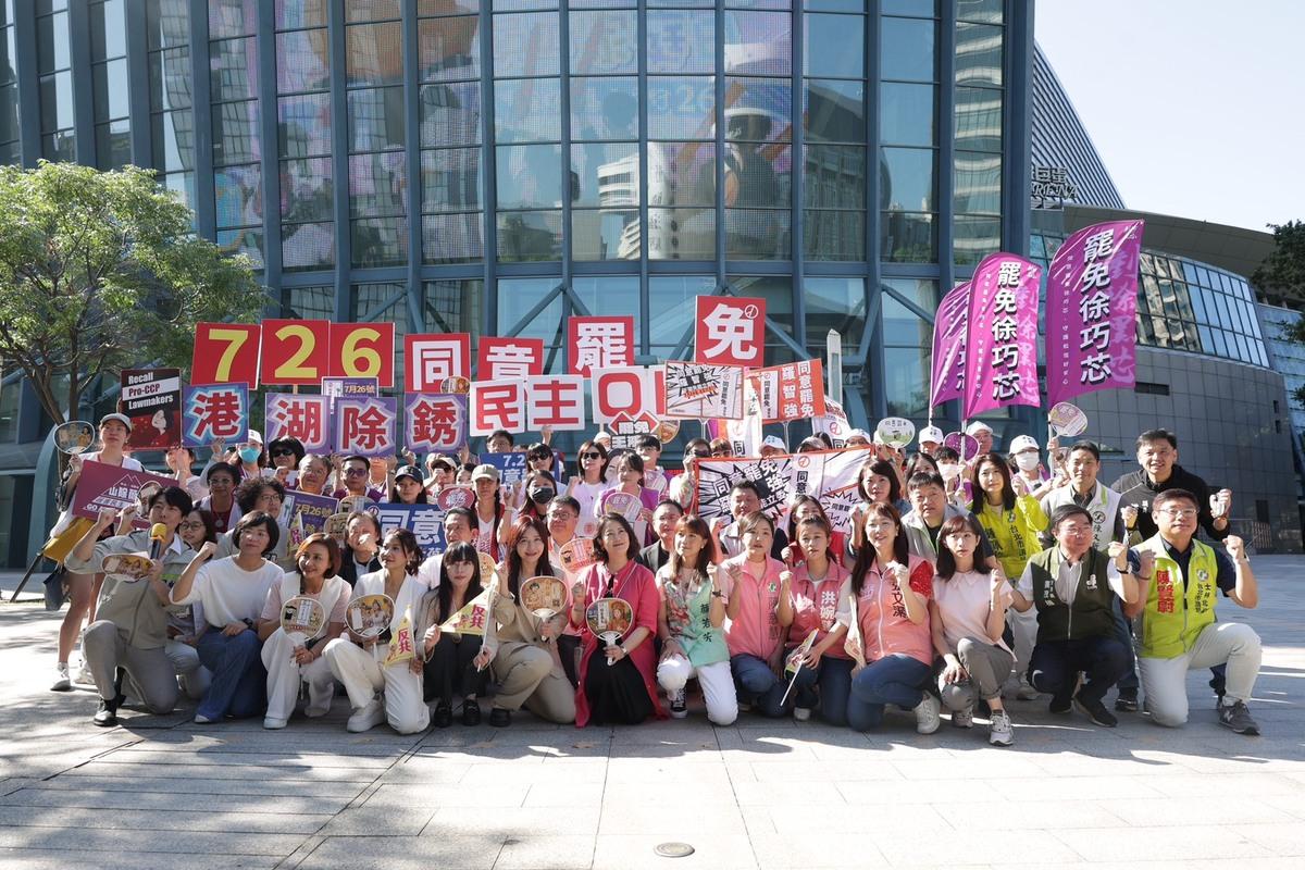  罷團喊出北市五席藍委罷免全過關。 圖：反共護台志工聯盟提供 