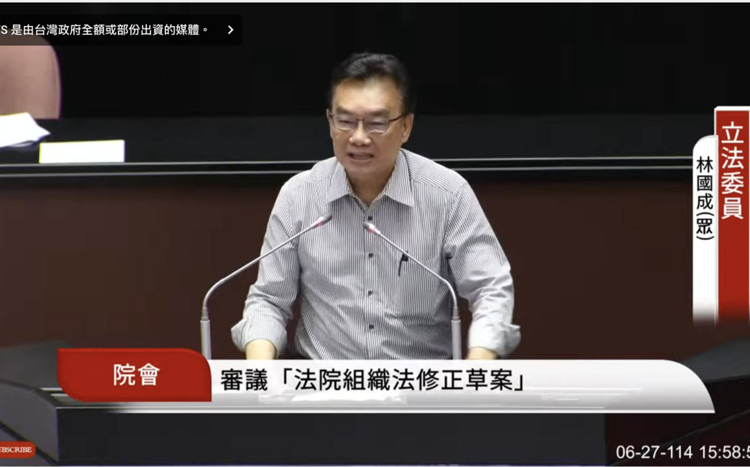 [討論] 林國成：這法通過，柯文哲用不到！