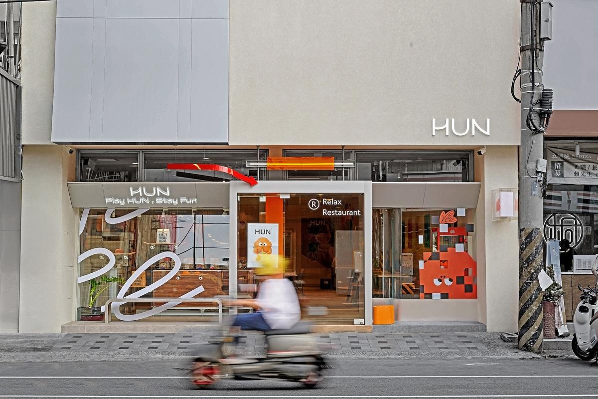 HUN混高工店外觀。 圖:HUN混/提供