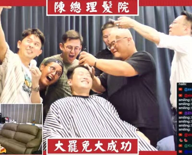 陳柏惟（中）充分享受剃光頭高光時刻。   圖：截自「陳總理髮院」直播
