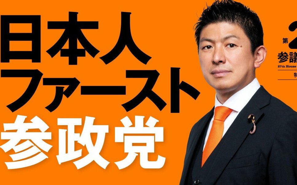 日本參政黨來勢洶洶反移民立場與民粹口號吸引年輕選民| 國際| Newtalk新聞