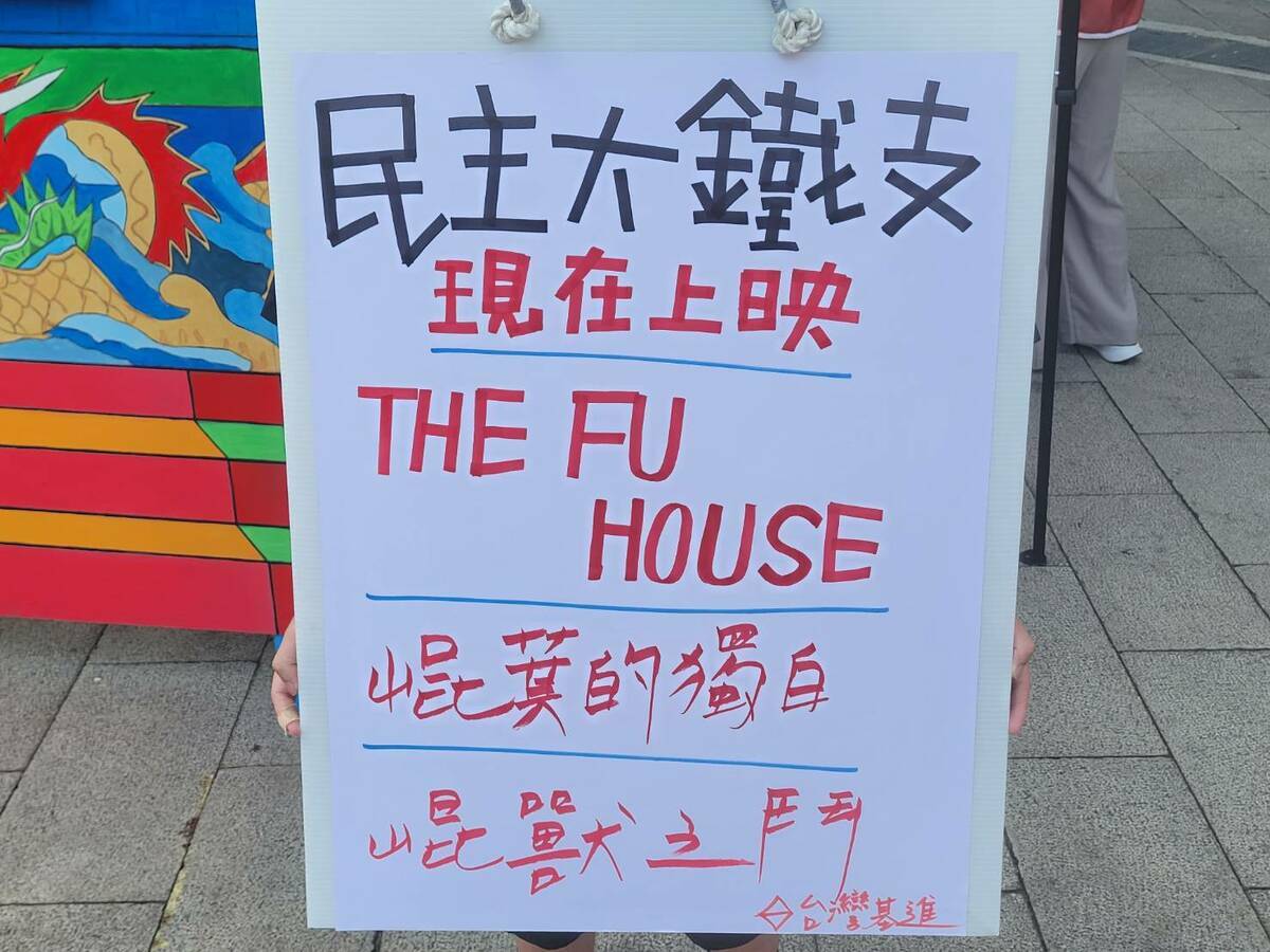    圖：台灣基進提供