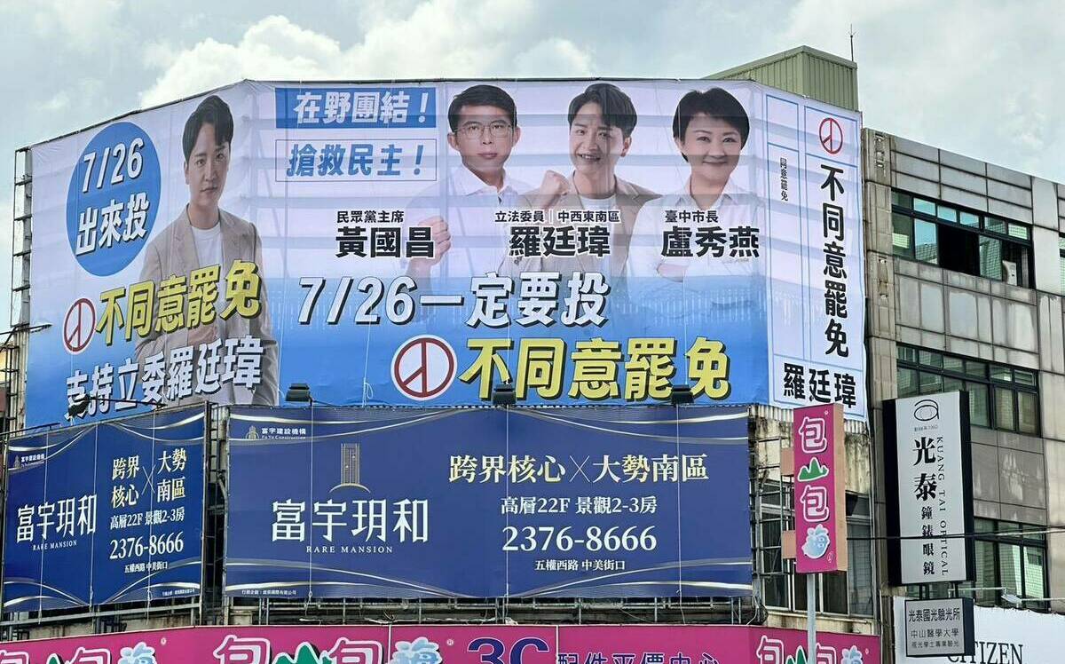 盧秀燕反罷免拚了！與黃國昌合體掛看版 周末五場造勢跑遍基北中