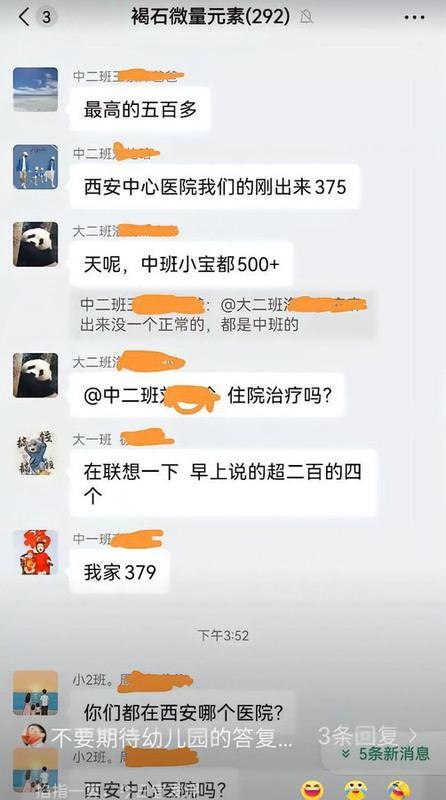  學生家長們在微信群組中彙整學童的超標數據與檢測地點。 圖：翻攝自 X 