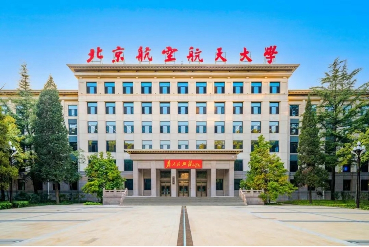  北京航空航天大學是中國所謂「國防七子」之一，同時擁有中共九大國防實驗室，被視為「軍民融合戰略」的重要支柱機構之一。 圖：翻攝自 北京航空航天大學 網站 