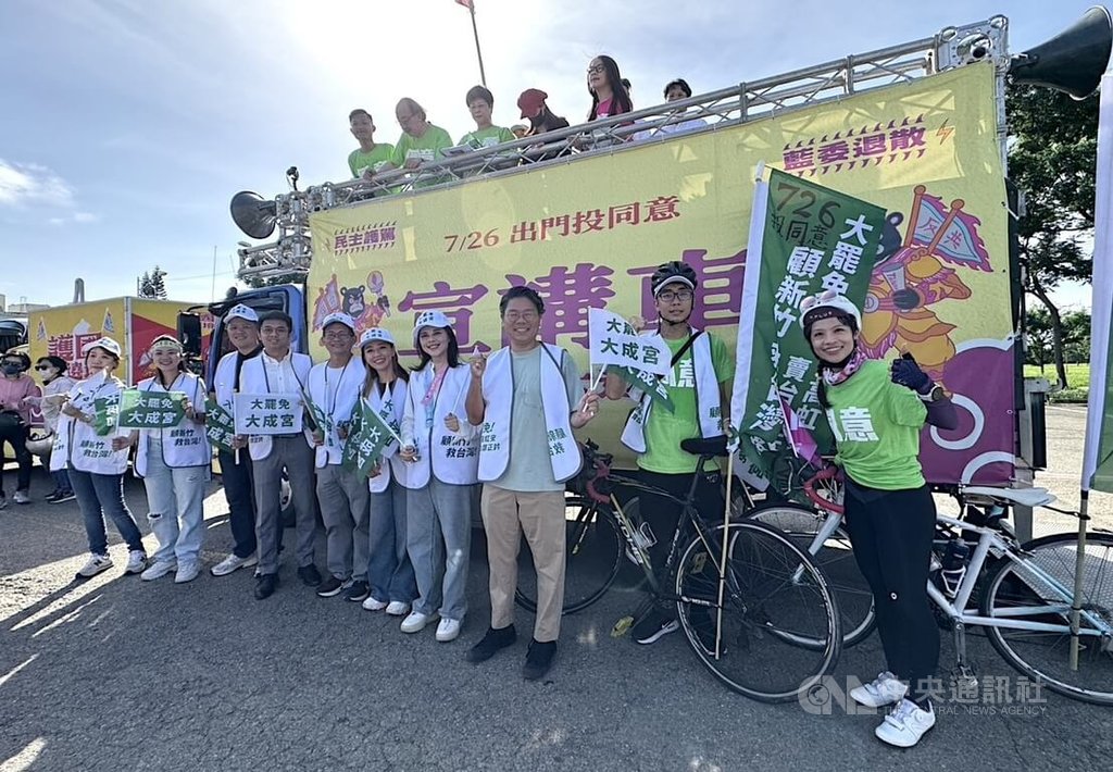 竹市雙罷案倒數 綠藍車隊掃街、白營親子活動拚場 | 政治 – Newtalk新聞
