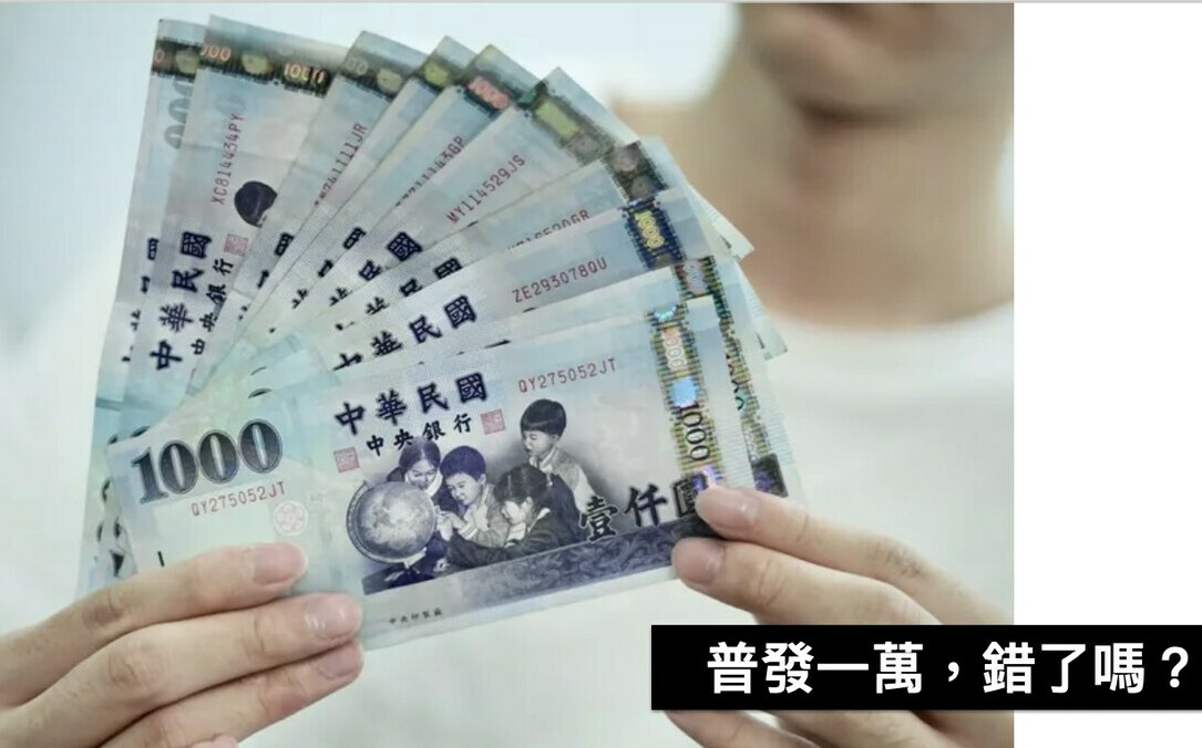 各打50大板！新增預算普發1萬違憲、債留子孫說法難認同 黃暐瀚搬出朱立倫「各退一步」