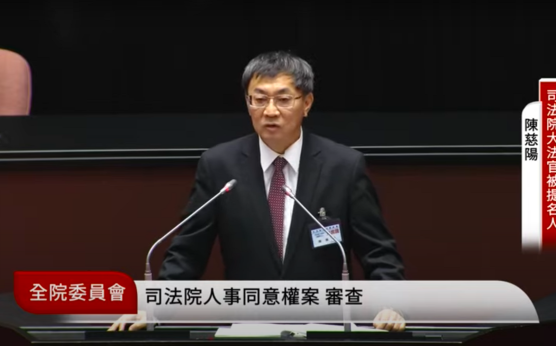 劉世芳高呼「台灣國」 大法官被提名人：主張共產主義、分裂國土是言論自由 