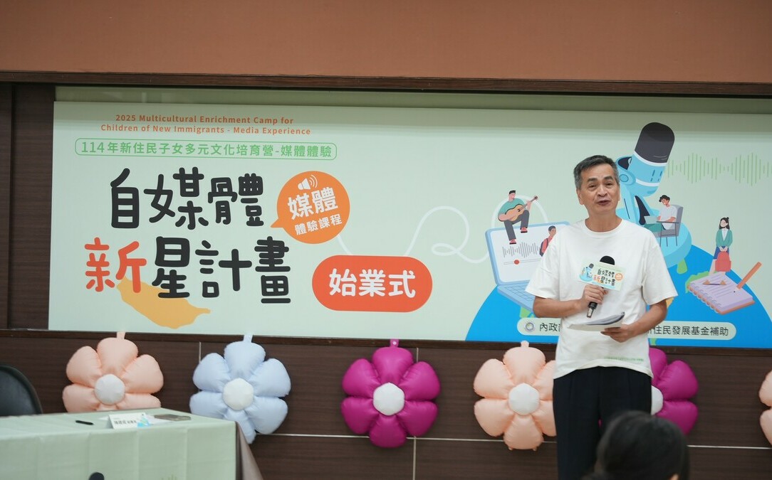 新住民子女創作「自媒體新星計劃」 以PODCAST說自己的故事