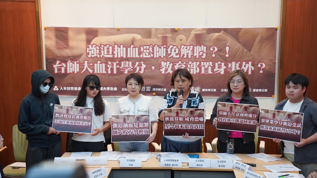 受害女足隊員本月15日也在民進黨立委陳培瑜、范雲、以及人本基金會等人陪同下，召開記者會控訴師大。 圖：范雲辦公室提供 