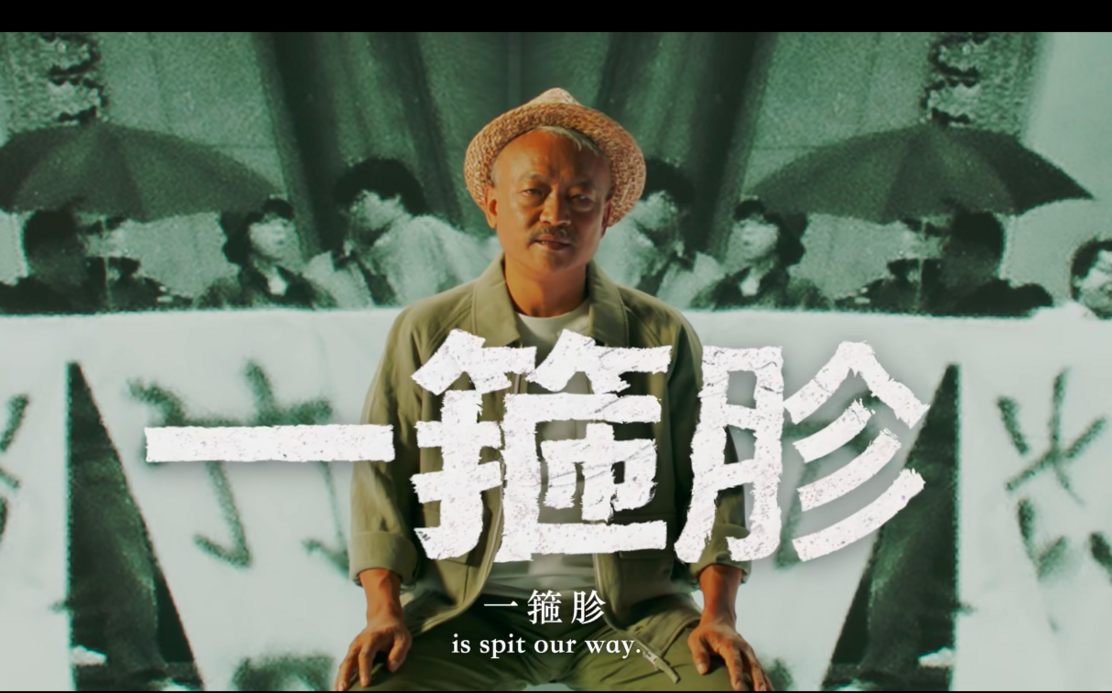 (影) Taiwan Action新影片《投罷》上線 喊話支持大罷免   這次不罷「欲哭無地哭」 