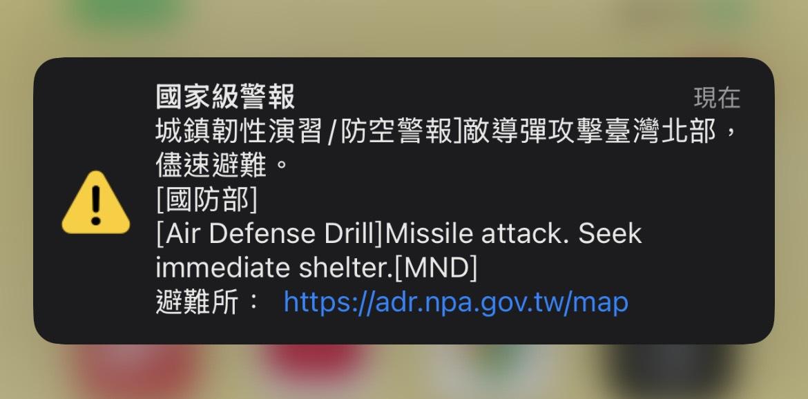  北部城鎮防衛韌性演習，國家警報響起。 圖：高逸帆／攝 