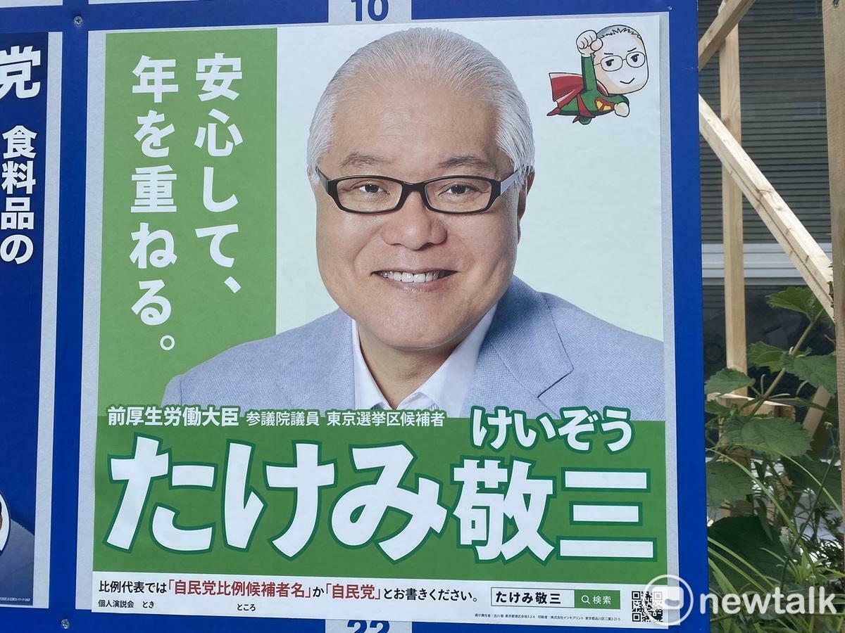  與台灣淵源深厚的武見敬三或許因為自民黨遭逆風而落選。 圖：劉黎兒攝 