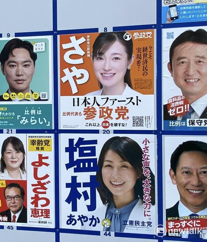  因為參政黨及國民民主黨大躍進，東京選區參政黨新人Saya居然現在排名第二，原本排名第二三名的立憲的塩村文夏現在排名第五。 圖：劉黎兒攝 