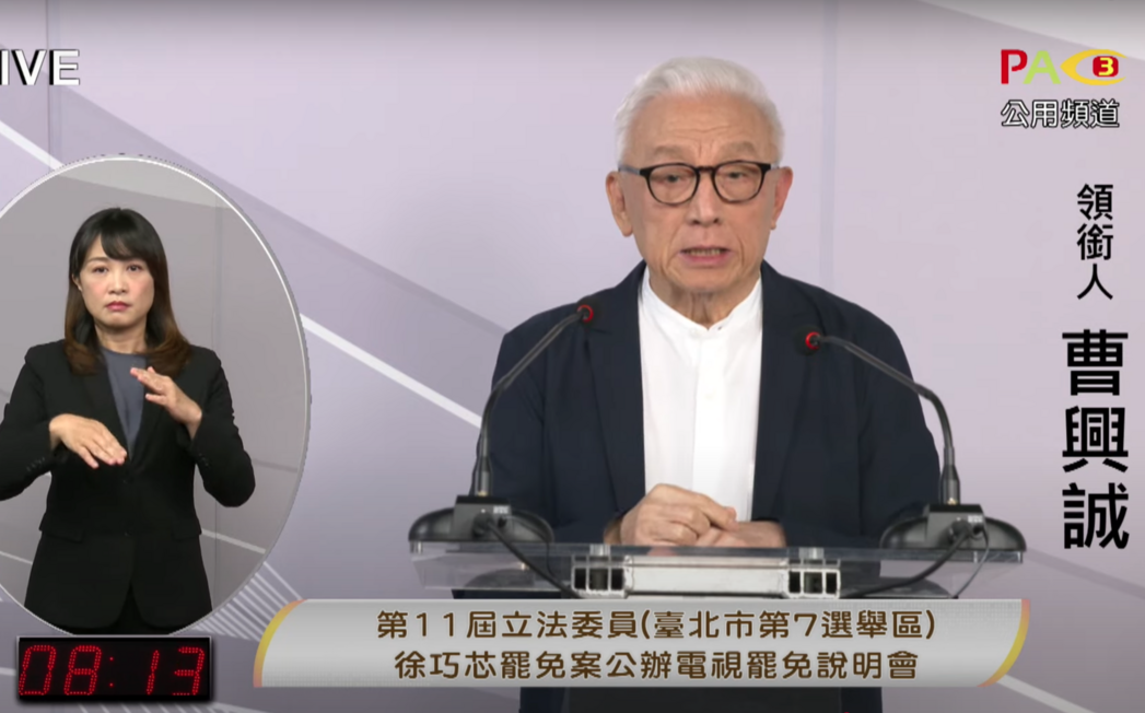 批徐巧芯不是普通的壞 曹興誠駁「電爆」、直斥「錯亂」