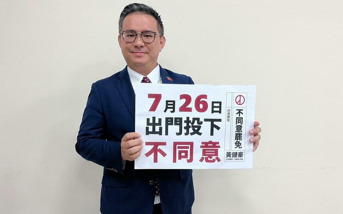 遭貼標籤扣紅帽 罷免說明會全力反擊 黃健豪：共諜都在民進黨政府裡