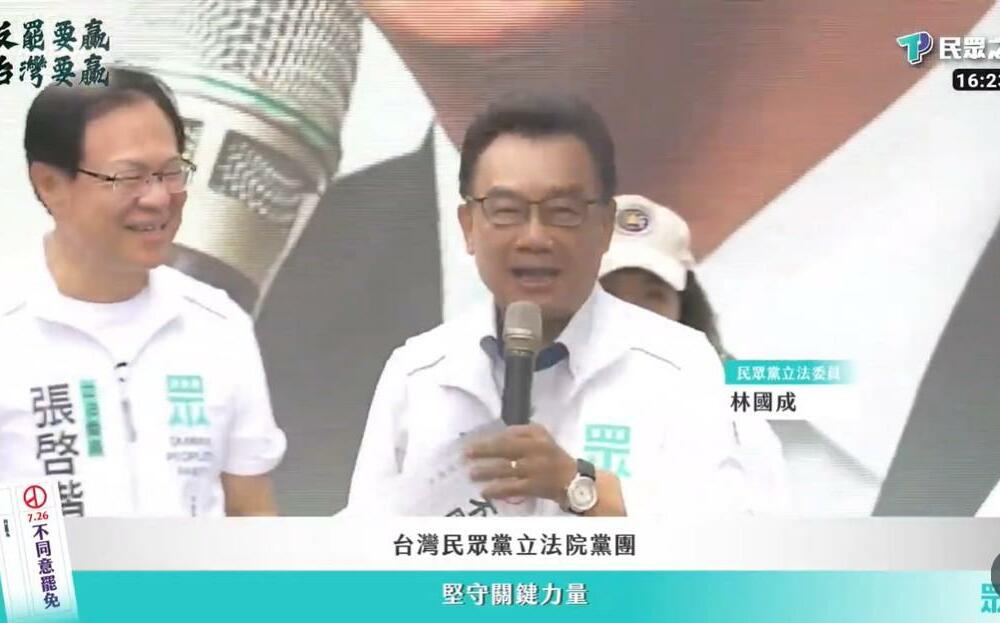 譙賴清德三字經  林國成道歉稱別被模糊焦點 臉書遭灌爆：道歉還找藉口，可恥！
