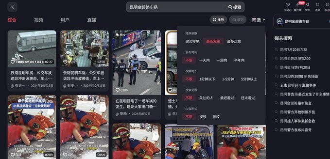  有網友發現，雖然無法透過抖音找到與此次昆明撞人事件相關的影片，但搜尋欄內仍能顯示大量網友的搜索紀錄。 圖：翻攝自 @whyyoutouzhele X 帳號 