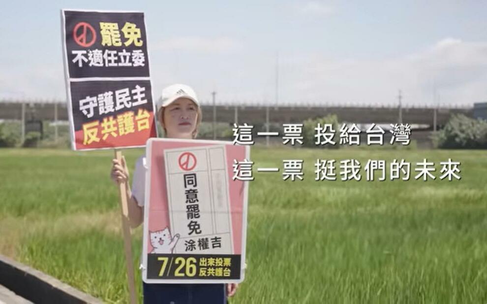 (影) Taiwan Action《不給14億人決定》：同意罷免挽救命懸一線的民主自由