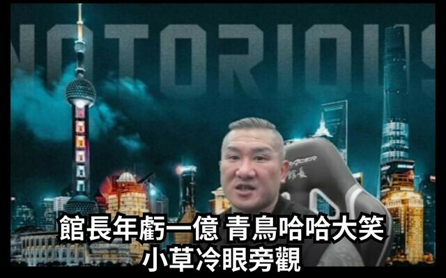 館長稱「反罷是要讓台灣人變中國人」   486先生怒轟：見識太低講出蠢話