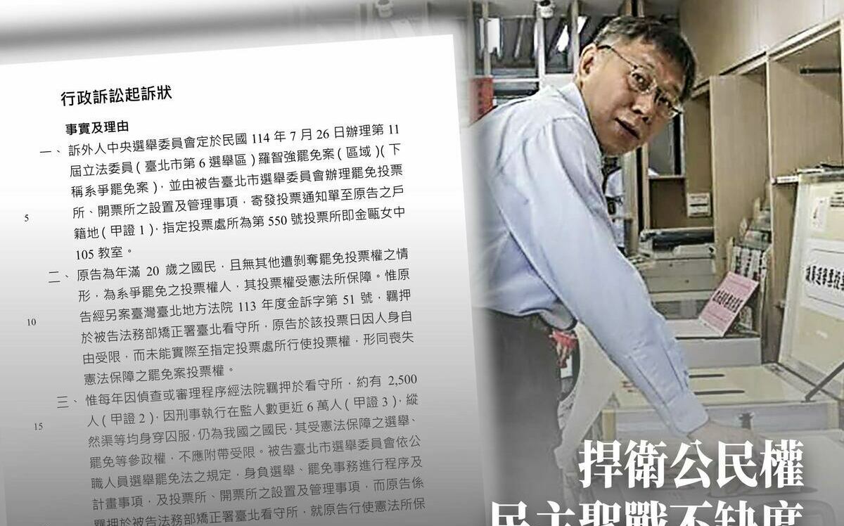 推不在籍投票？柯文哲臉書：盼透過低成本通訊投票等措施行使
