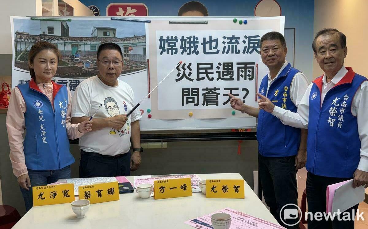 災民家園重建路迢迢  台南藍軍請賴政府追加20億補助重大賑災專戶