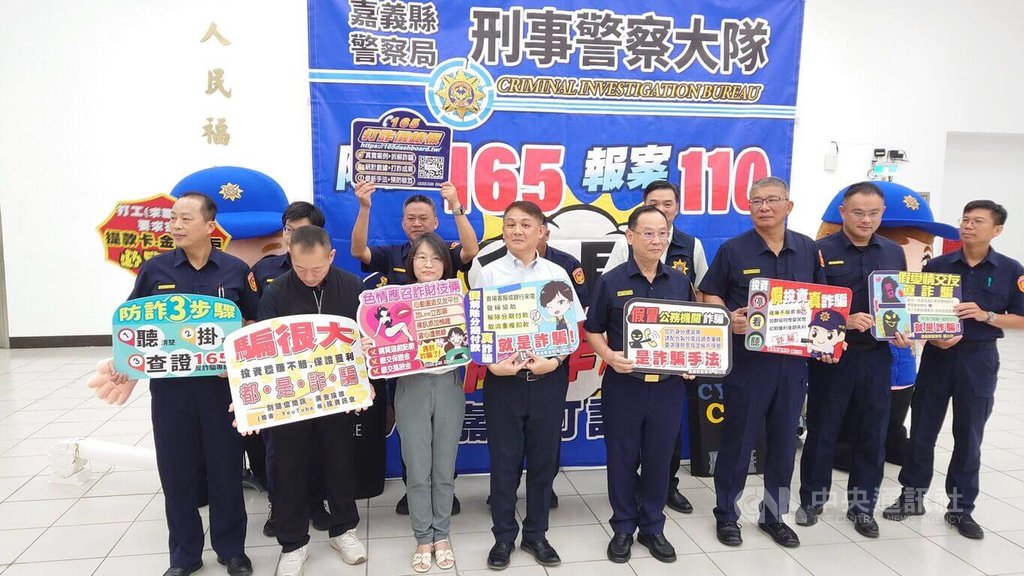 幫派勾結詐團女子3度受害  嘉縣警逮4嫌